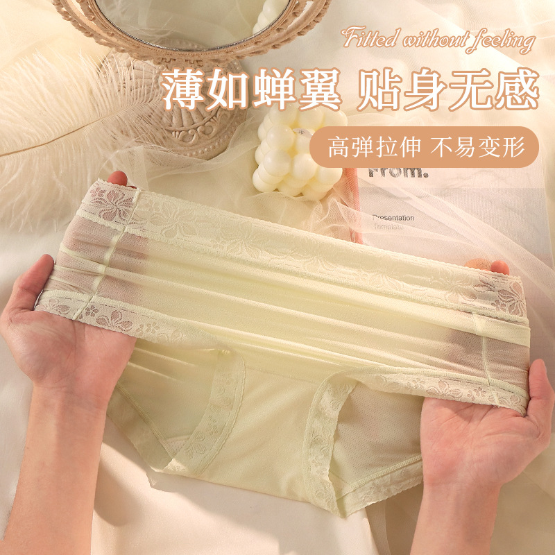 透气轻盈女士内裤桑蚕丝抗菌裆