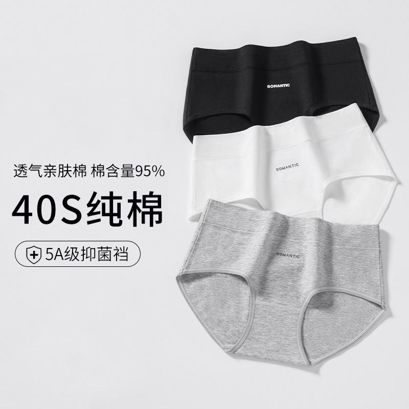 纯棉内裤抗菌舒适石墨烯纯棉档