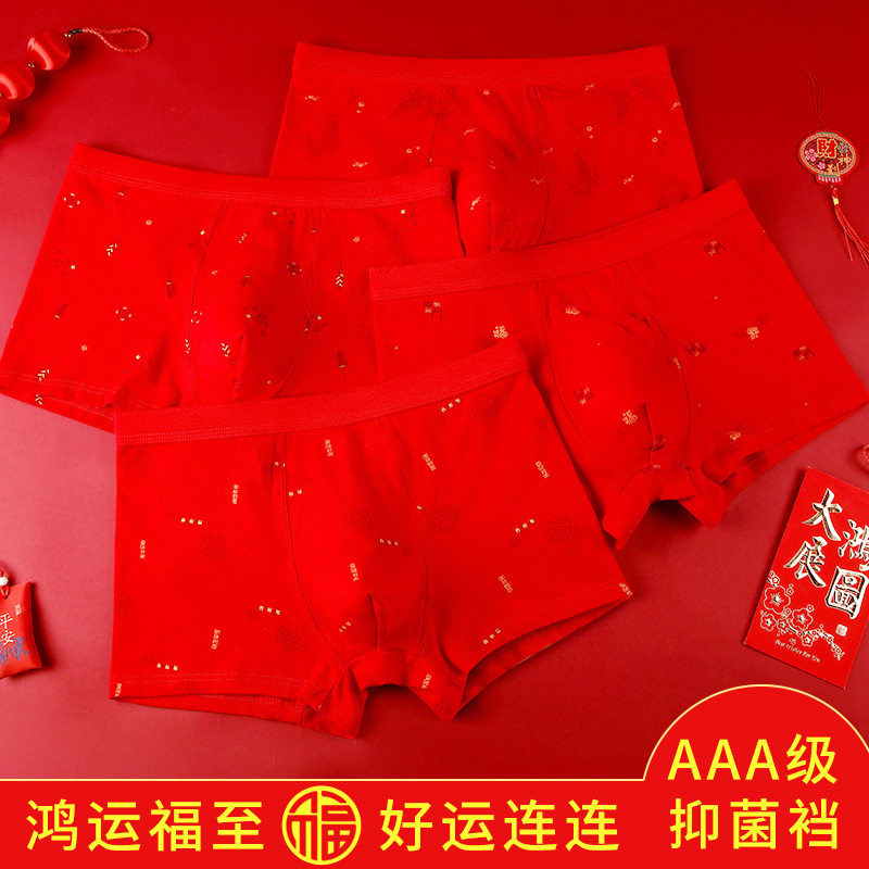 纯棉男士内裤无痕抗菌透气