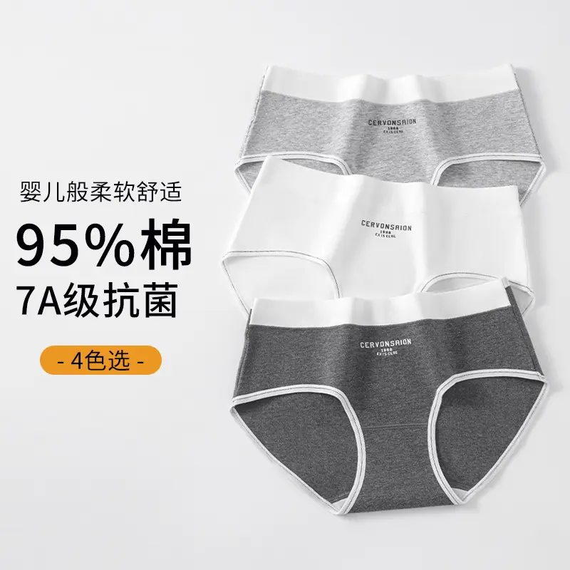 纯棉内裤女士聚乳酸抗菌档