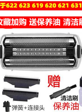 适用于飞科剃须刀刀头刀网FS623 622 621 632 631 619刀片网罩配