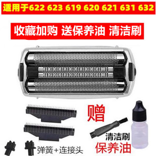 631 适用于飞科剃须刀刀头刀网FS623 632 621 619刀片网罩配 622