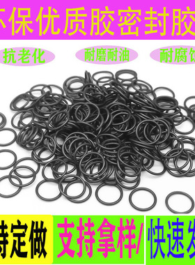 环保丁晴密封圈线径2.62外径6.48 7.3 8.08 8.87 9.66至252.56