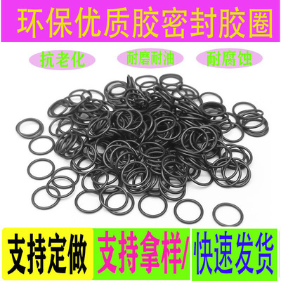 环保丁晴密封圈线径2.62外径6.48 7.3 8.08 8.87 9.66至252.56