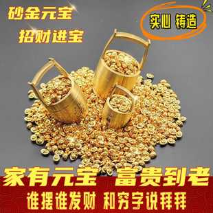 沙金小元宝摆件一桶金实心金属聚宝盆黄铜复古创意办公室桌面招财