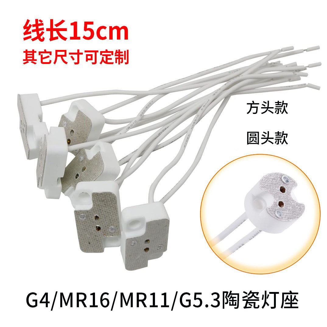 方形MR16灯座G5.3测试座