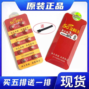 5G金刚王氧化银CAC325数字耳机电池 007 CVK458数字耳机电池 3.2