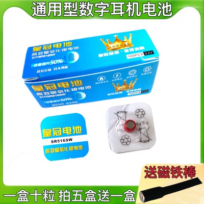 纽扣电池CVK数字耳机电池
