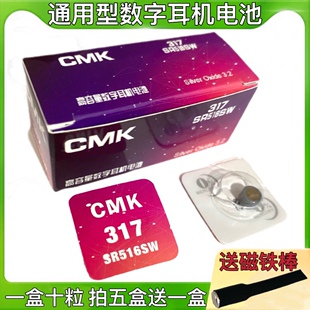 317 sr516sw数字耳机专用电池 原装CVK458 CAC325 007 V2纽扣电子