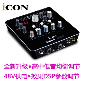 艾肯ICON upod nano 外置USB独立声卡网络k歌电脑录音声卡升级版