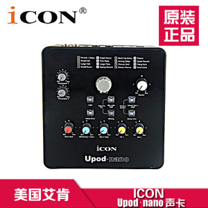 艾肯外置声卡ICON upod nano电脑K歌套装唱吧网络USB录音手机声卡