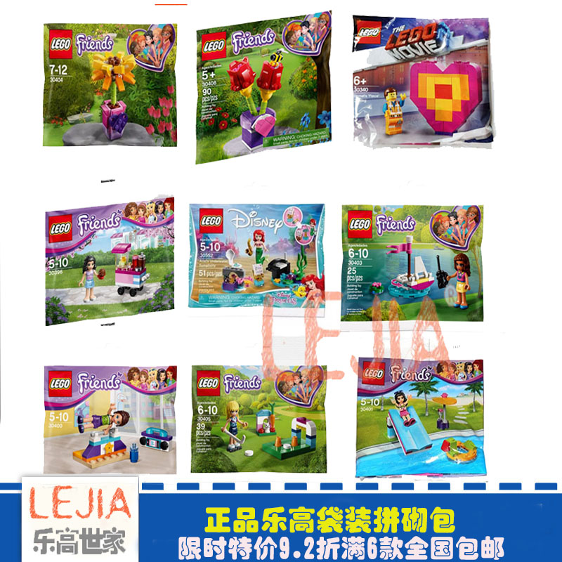 lego女孩袋装果汁公主拼砌包