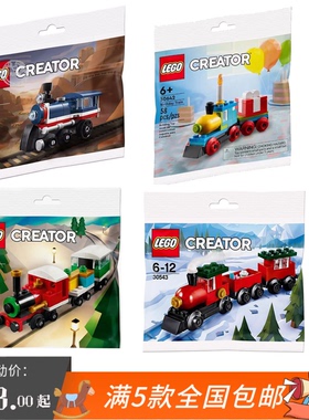 正品 LEGO 乐高 30575 30584   30642 圣诞火车 拼砌包 儿童玩具