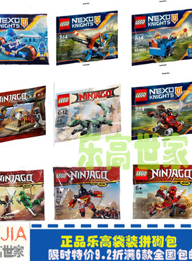 LEGO乐高 幻影忍者 30376 30373 30591 30421 30374 30372