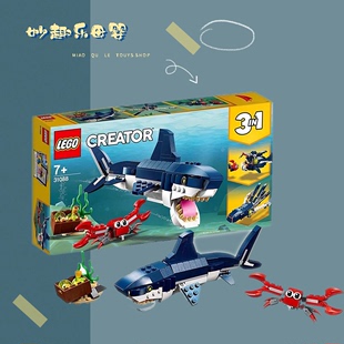 乐高积木玩具 31088深海生物 LEGO 正品 鲨鱼 百变创意系列2019