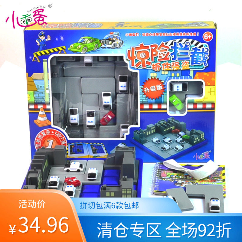 Little angel eggs Thrilling interception 60 shut 0803 Puzzle children intelligence adult leisure time Maze Toys 120 shut 0909in the Toy/Childs/Puzzle/Building block/Model , Unlock/Maze/Cube/Intelligence toys , Intellectual problem-solving/Clearance toys  category - from Buy2taobao.com to provide professional Taobao agent buy service