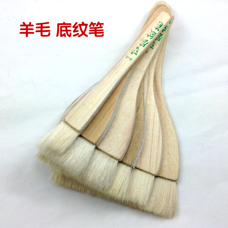 国画底纹笔 羊毛刷 工笔渲染毛笔 裱画书画用笔水彩铺水水粉用品