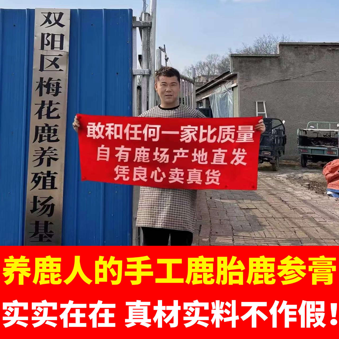 梅花鹿胎鹿参膏女用600g一个月