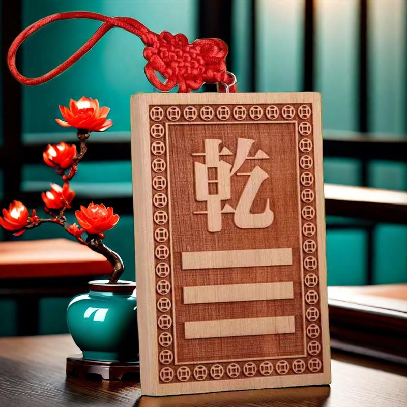 补角卦牌乾坤兑巽坎离震艮水火桃木八卦牌手工挂件