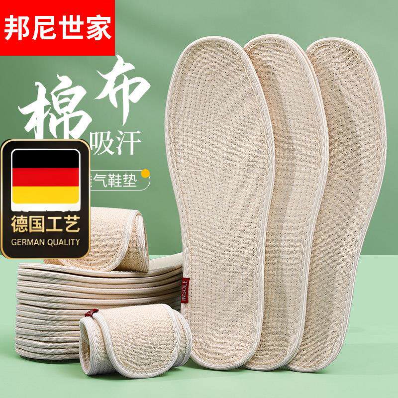 德国工艺吸汗老粗布鞋垫女男透气防臭软汗脚用棉质千层布成品棉麻