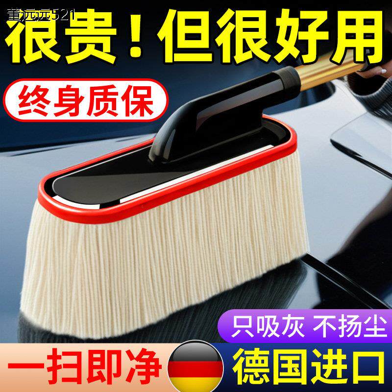 德国工艺汽车除尘掸子擦