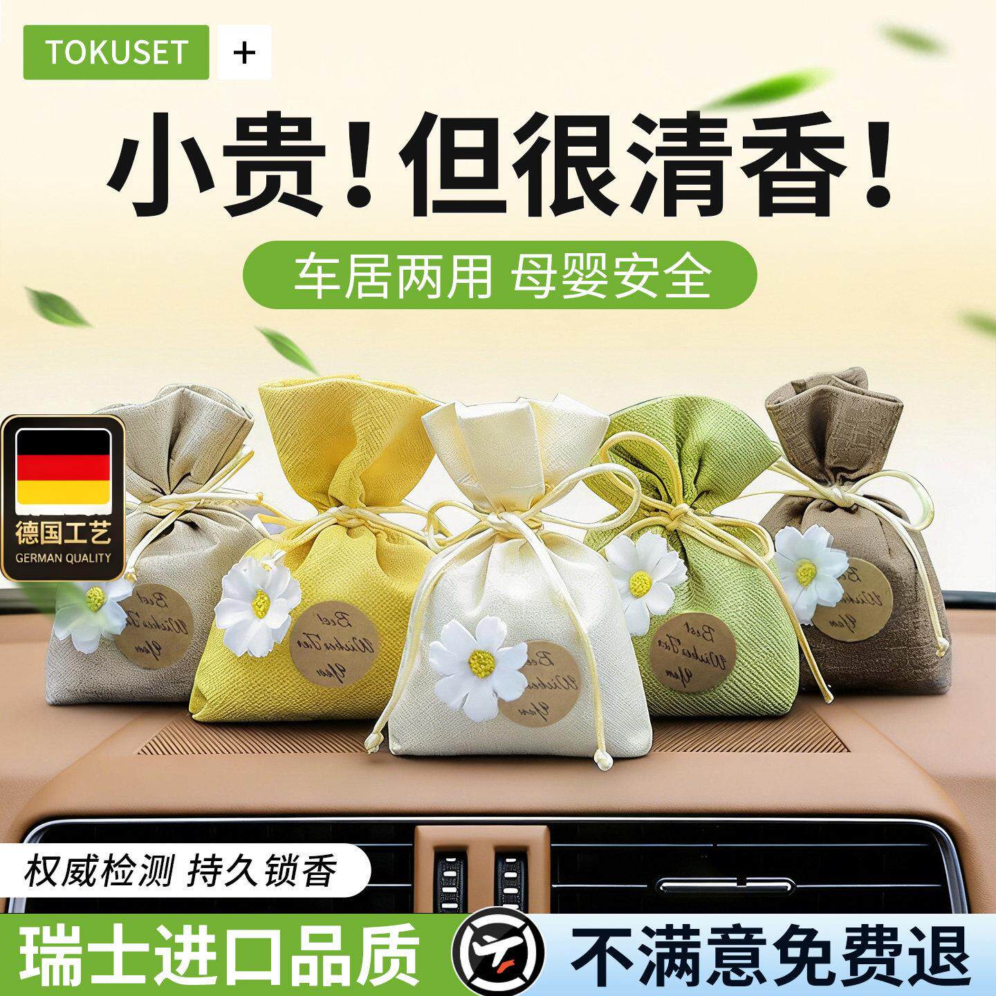 德国工艺车载香薰2026新