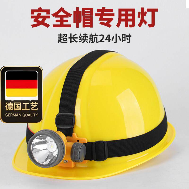 led安全帽灯强光头盔灯超