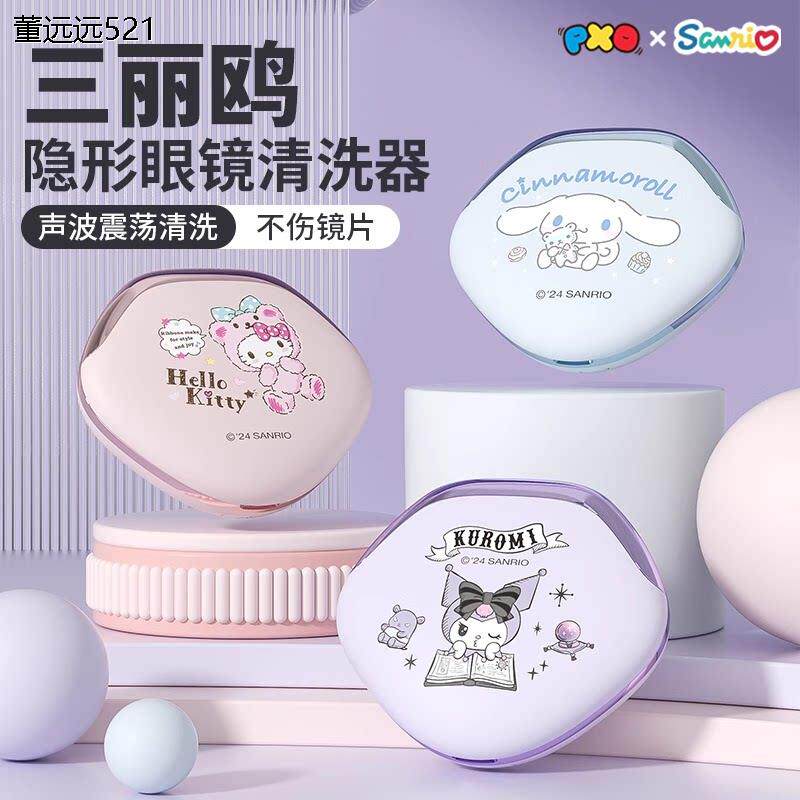 德国工艺PXO卡通超音波清