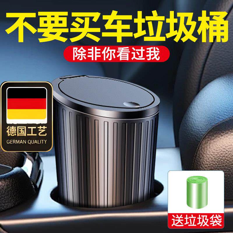 德国工艺车载垃圾桶汽车