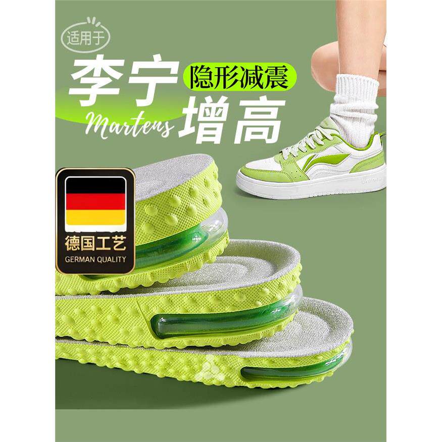 德国工艺适用于李宁增高鞋垫男不累脚隐形增高垫女运动气垫减震防