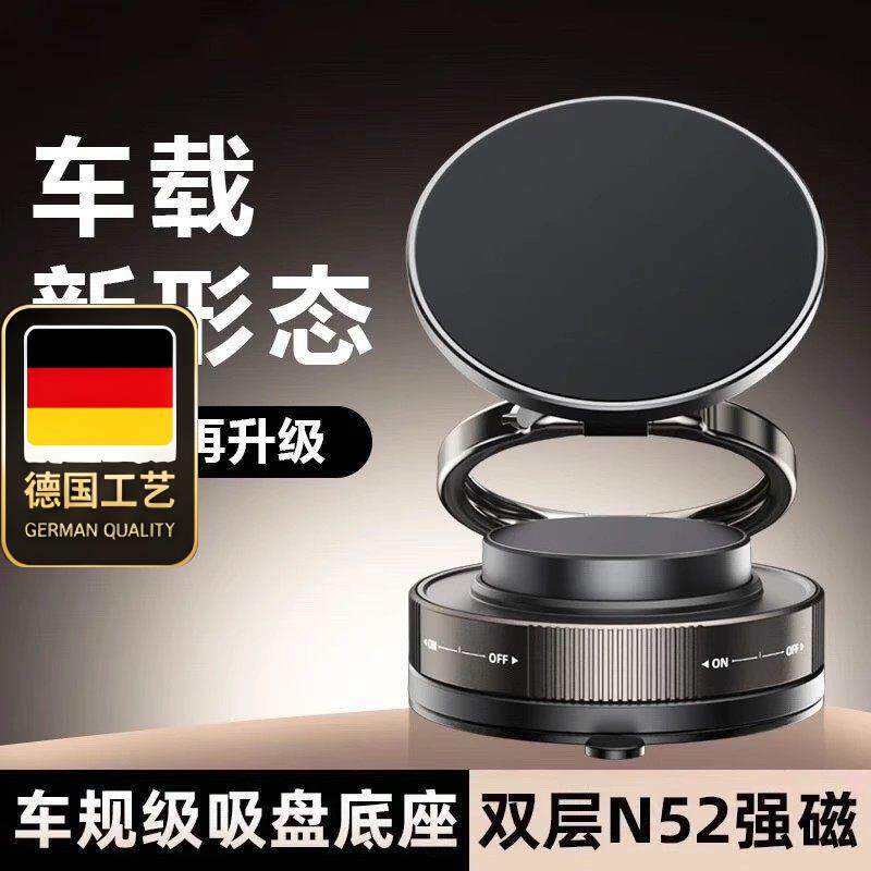 德国工艺车载手机支架202