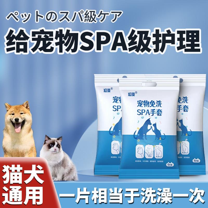 宠物免洗手套猫咪狗狗湿巾免洗澡干洗神器除菌除螨