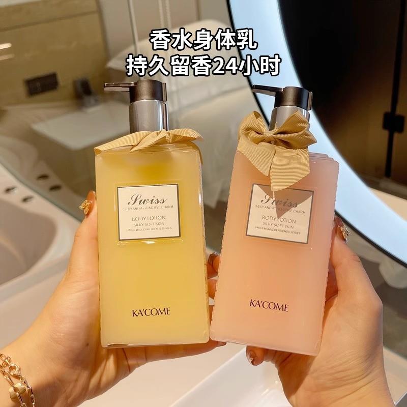 coco香水身体乳女士持久留香全身补水保湿滋润秋冬清爽润肤乳正品