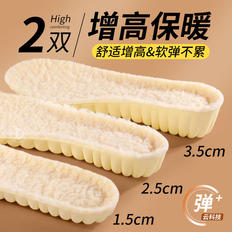 增高鞋垫女新款冬季保暖