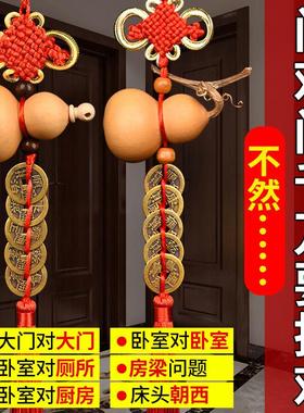 五帝钱门对门葫芦挂件家用门口天然真品铜钱大门吉祥小中国节随身