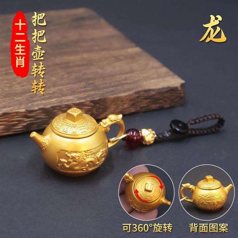 新款十二生肖把把壶马上胡打牌麻将神器钥匙扣小挂件吊坠