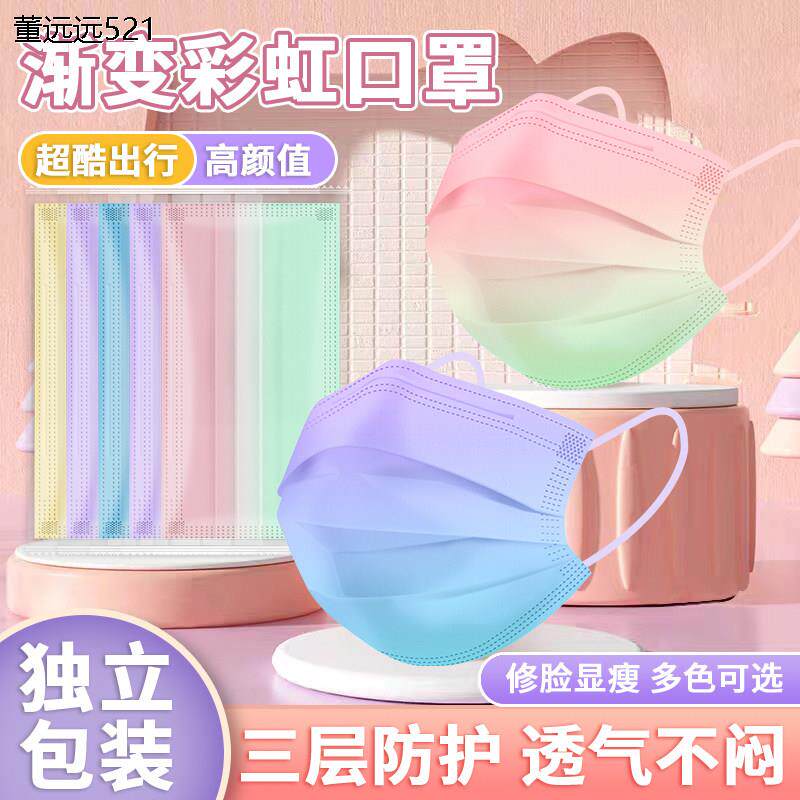 德国工艺超薄彩色口罩渐
