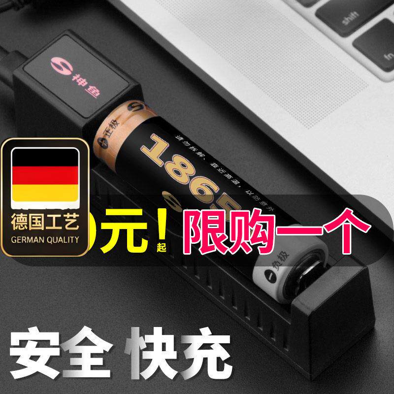 神鱼18650锂电池充电器3.