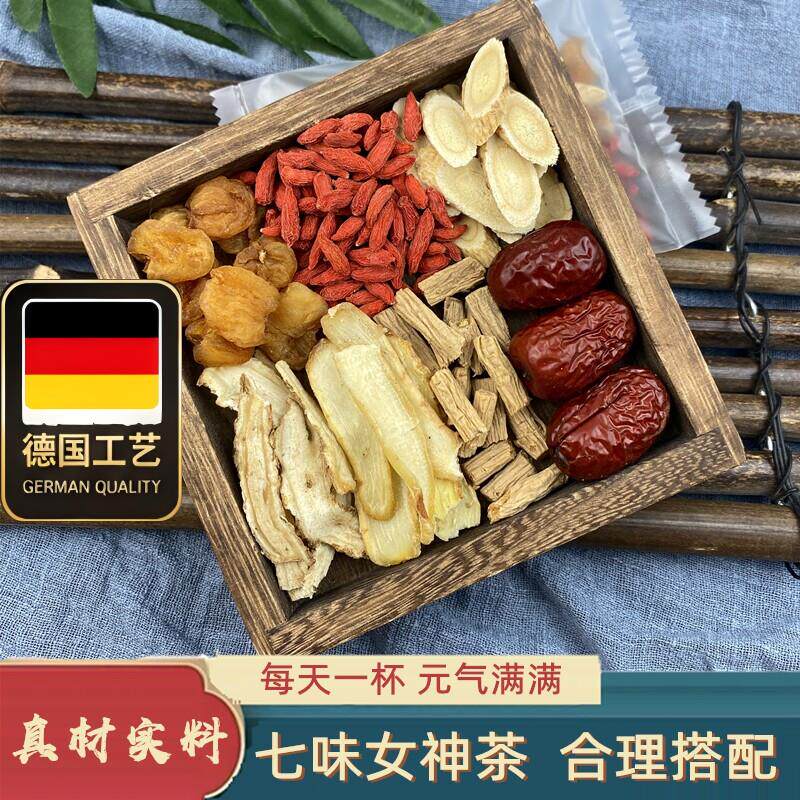 七味女神养生茶包当归黄
