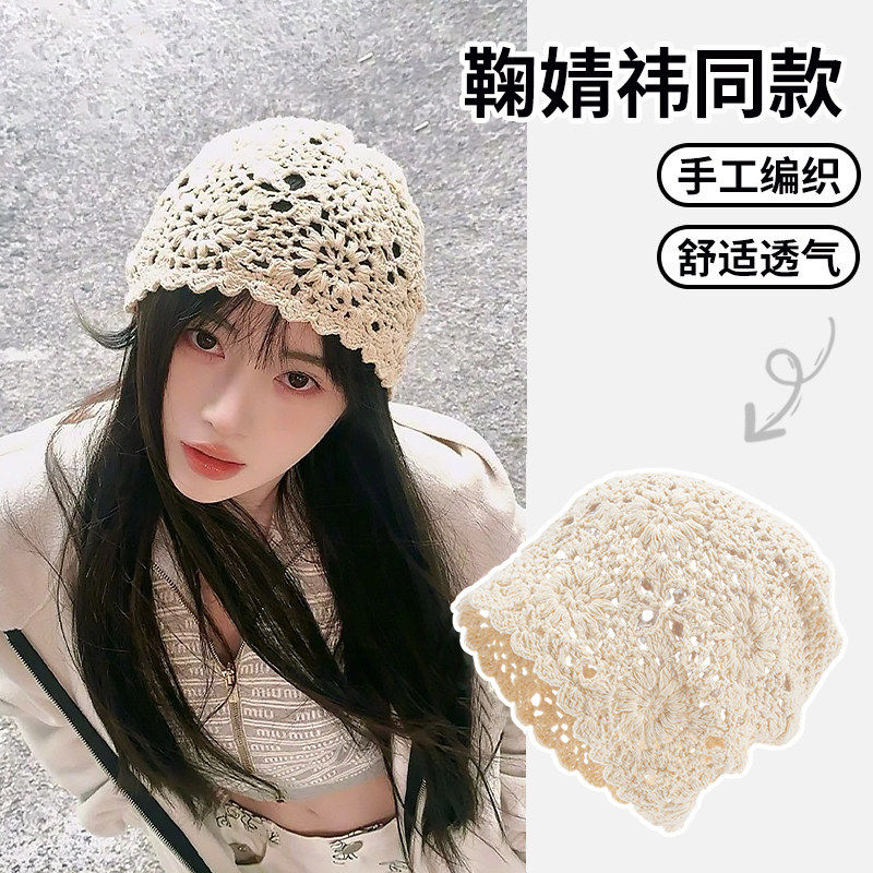 手工编织镂空包头帽子女
