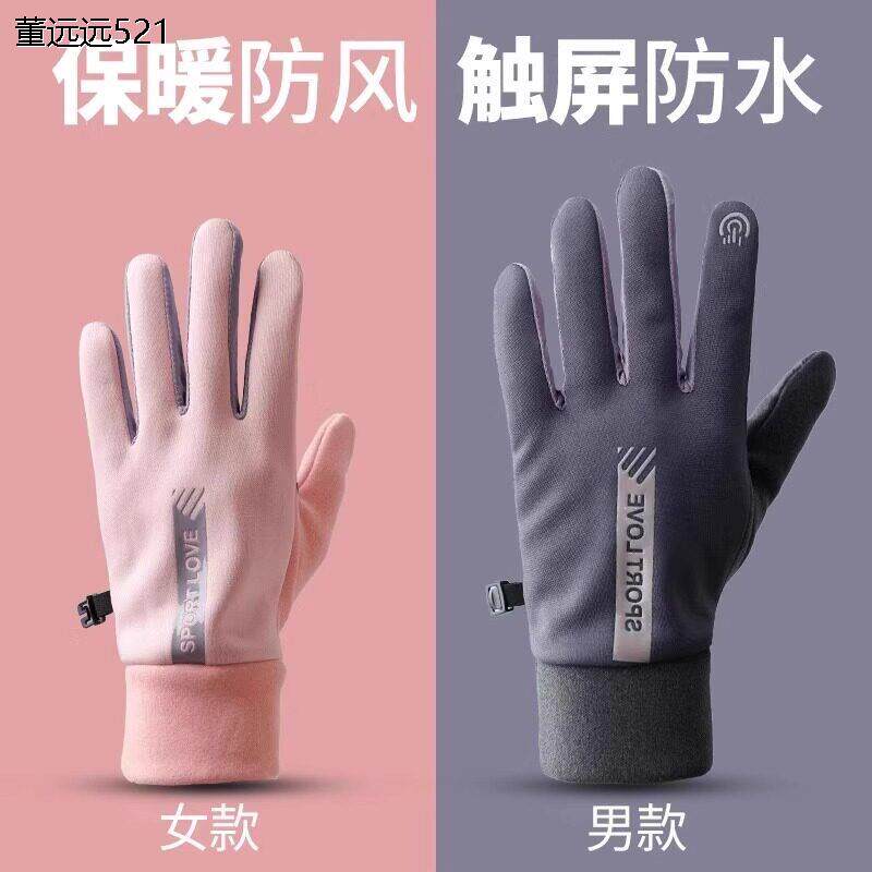德国工艺冬季防风防水加