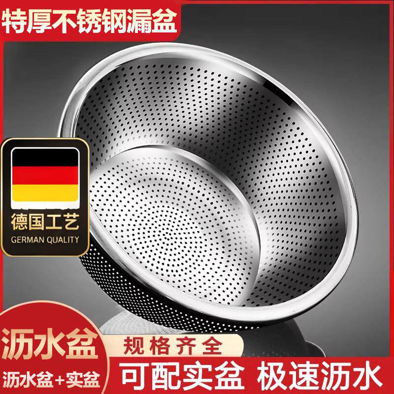 德国工艺家用不锈钢沥水