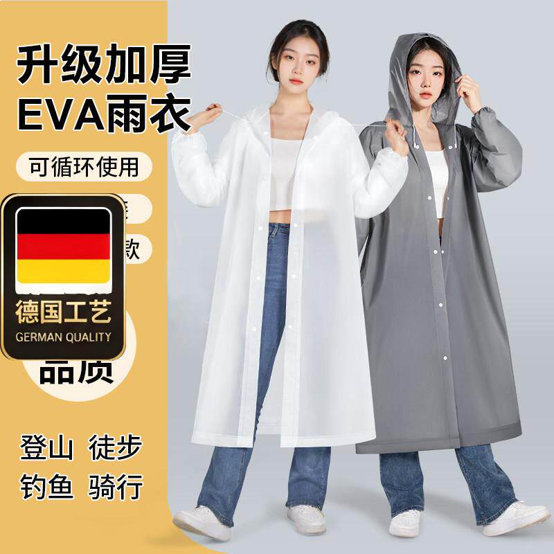 德国工艺日本一次性雨衣