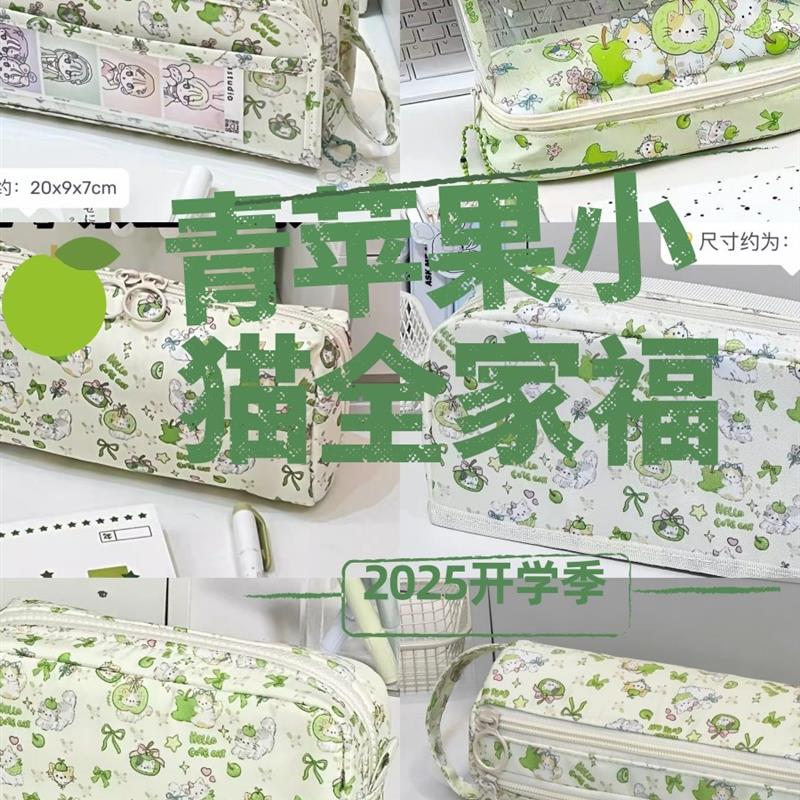 可爱的绿苹果小猫笔袋在高望大容笔袋