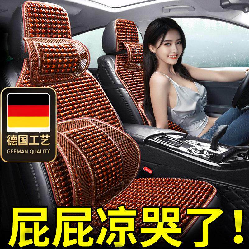 德国工艺汽车座椅套坐垫