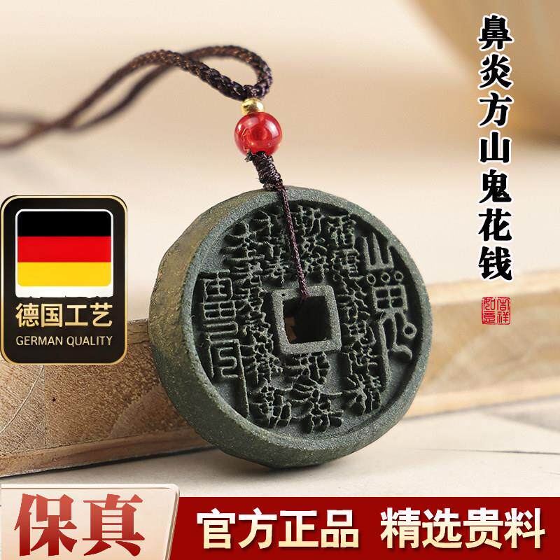 山鬼花钱吊坠天然合香珠