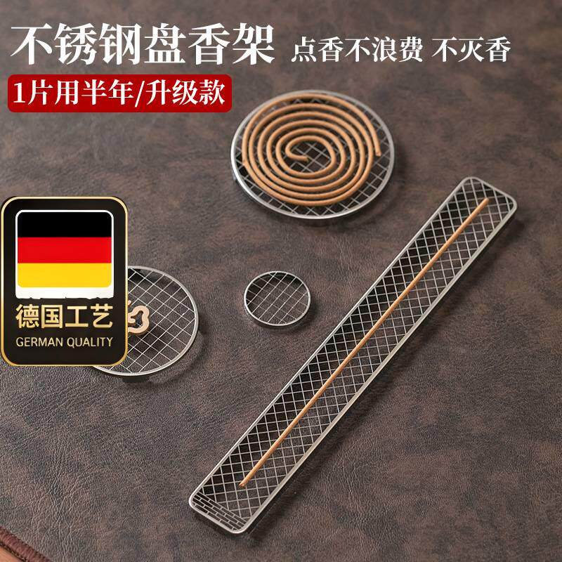 香炉垫不锈钢方形网架家