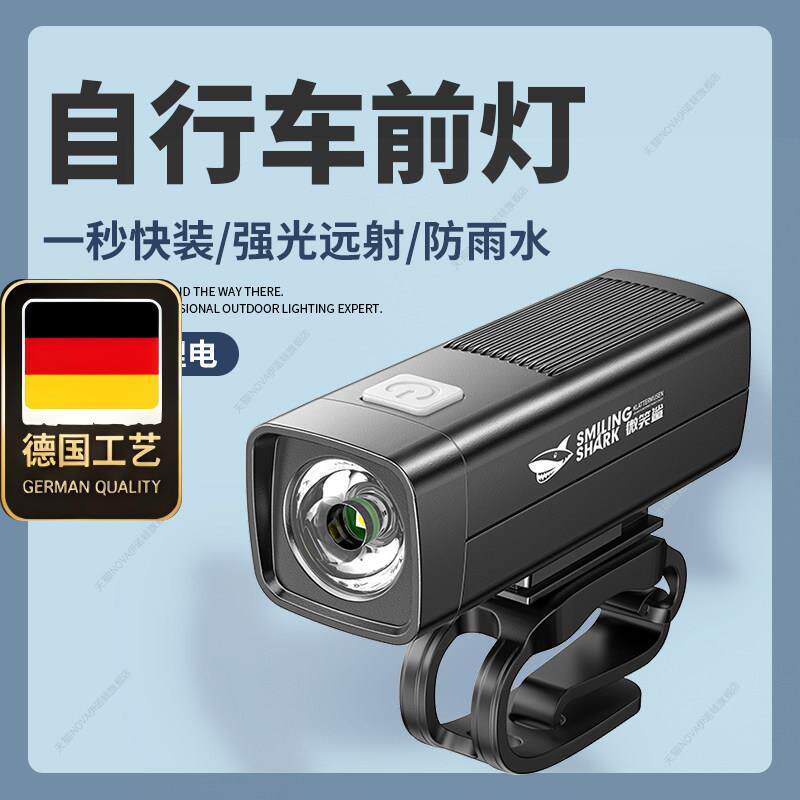 自行车夜骑灯前灯强光手