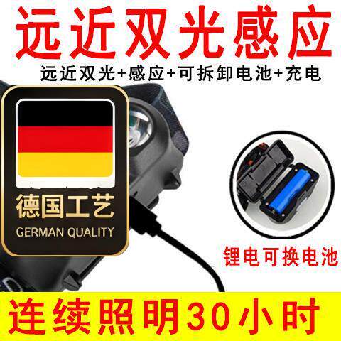 感应灯头灯强光充电钓鱼