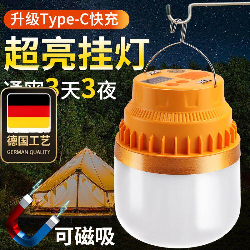充电灯超亮led遥控户外照
